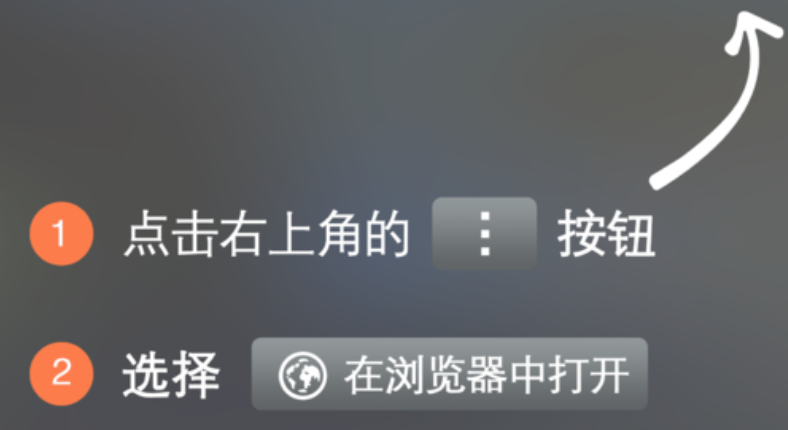 微信提示